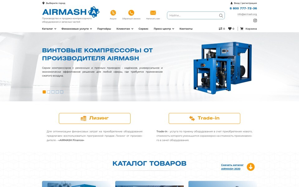 AirMash