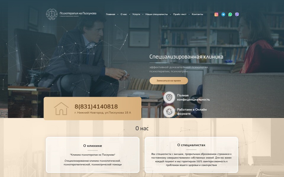 Психотерапия на Пискунова