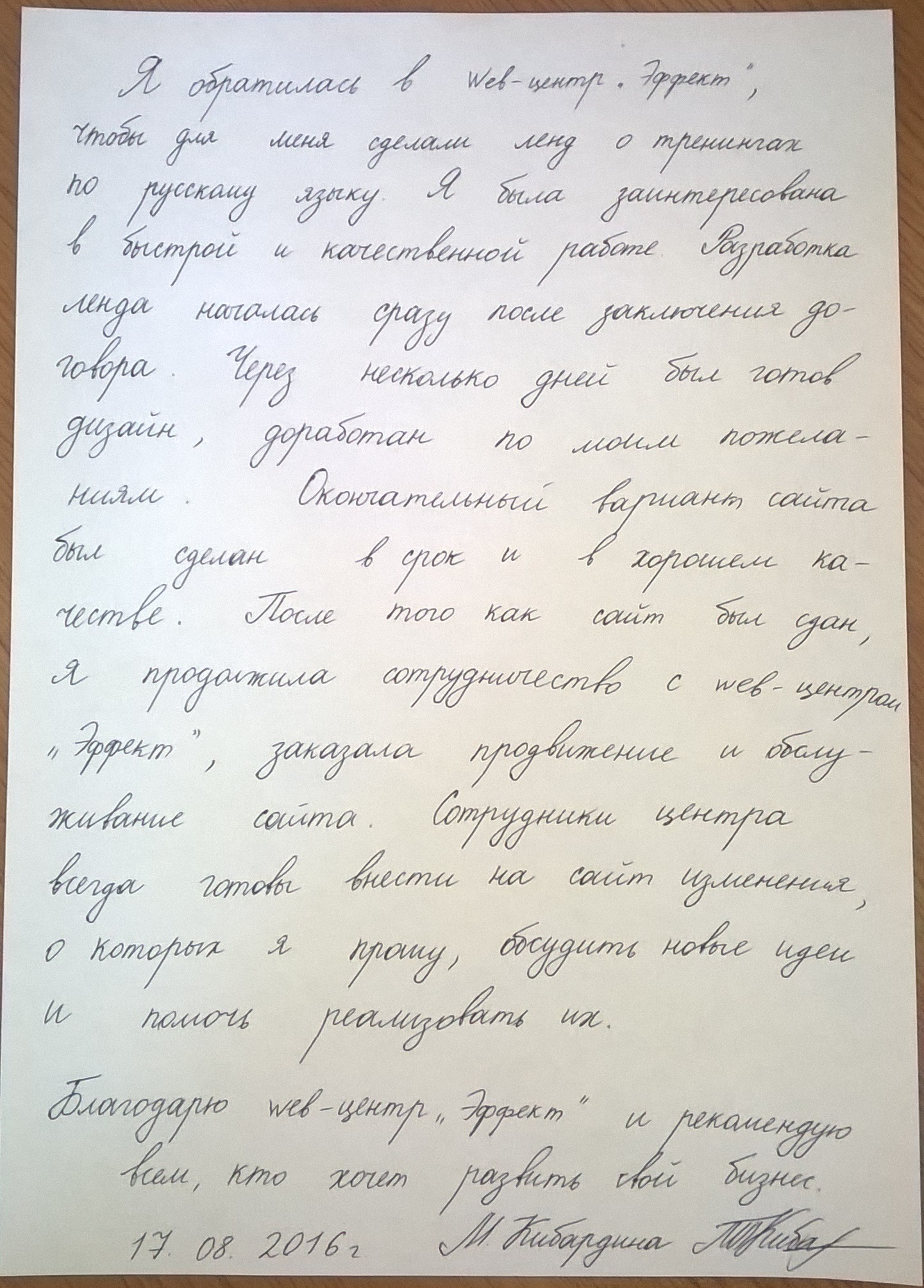 Мария Кибардина "Азбука Грамотности"