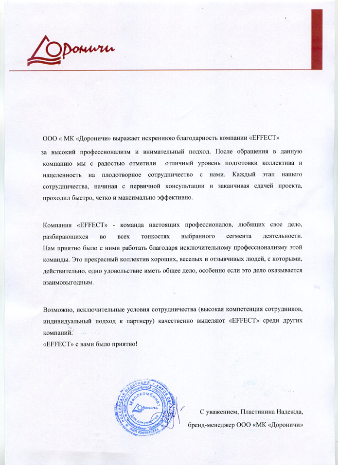 ООО «МК «Дороничи»