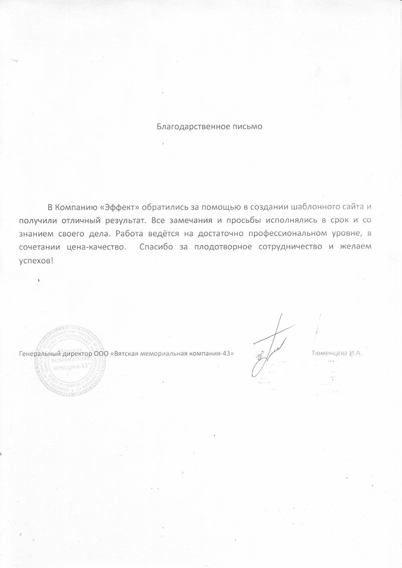 ООО "ВМК-43"