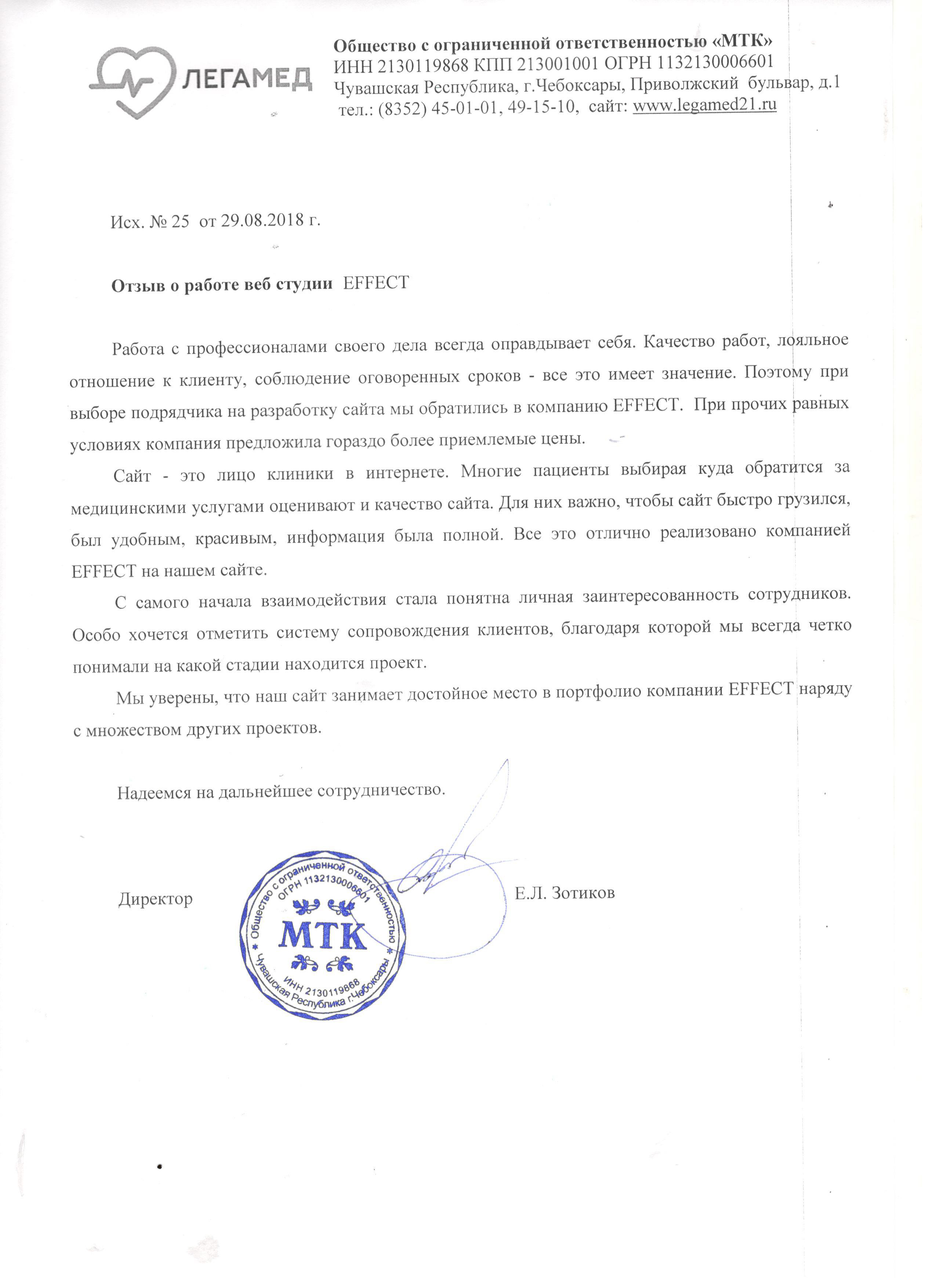 Сайт клиники "Легамед"